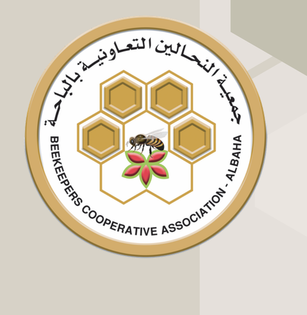 شعار جمعية النحالين التعاونية بالباحة